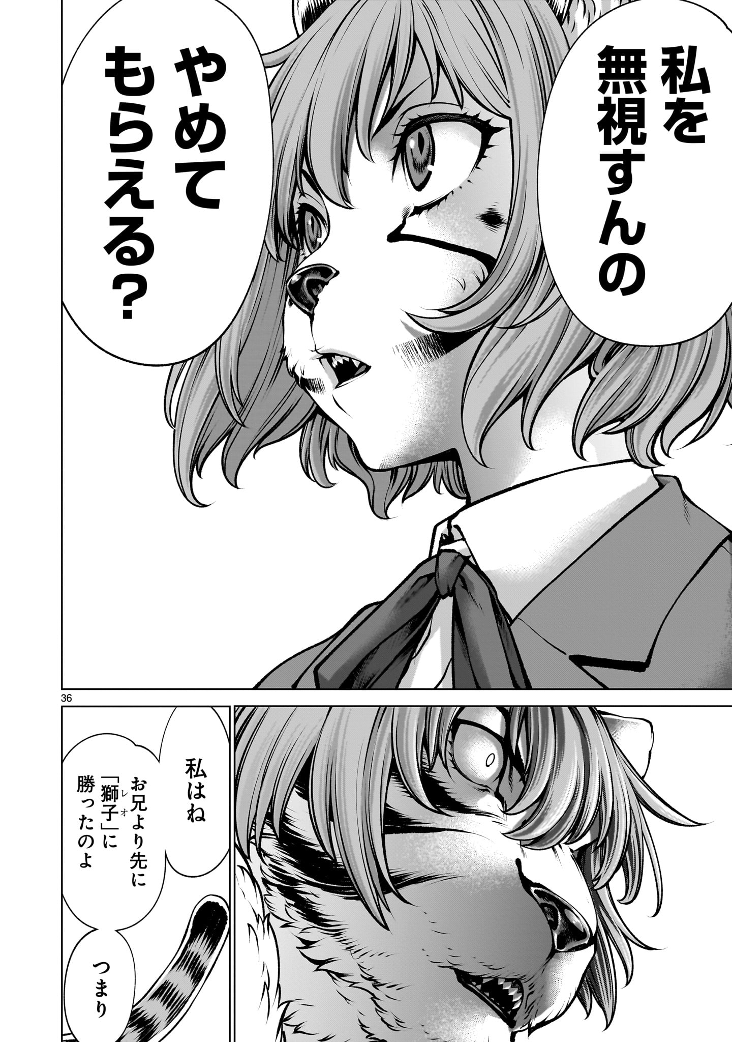 Killing Bites - Chapter 138 - Page 36