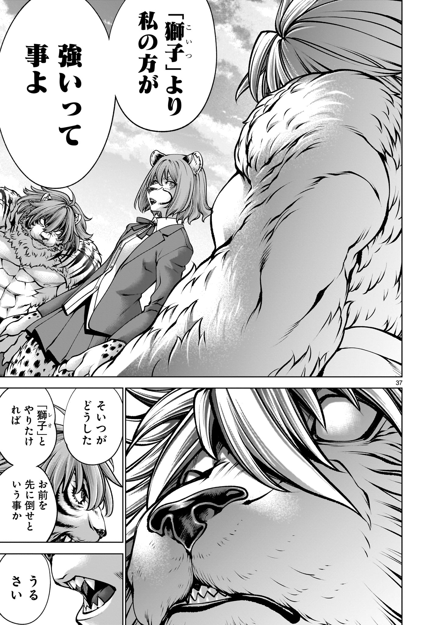 Killing Bites - Chapter 138 - Page 37