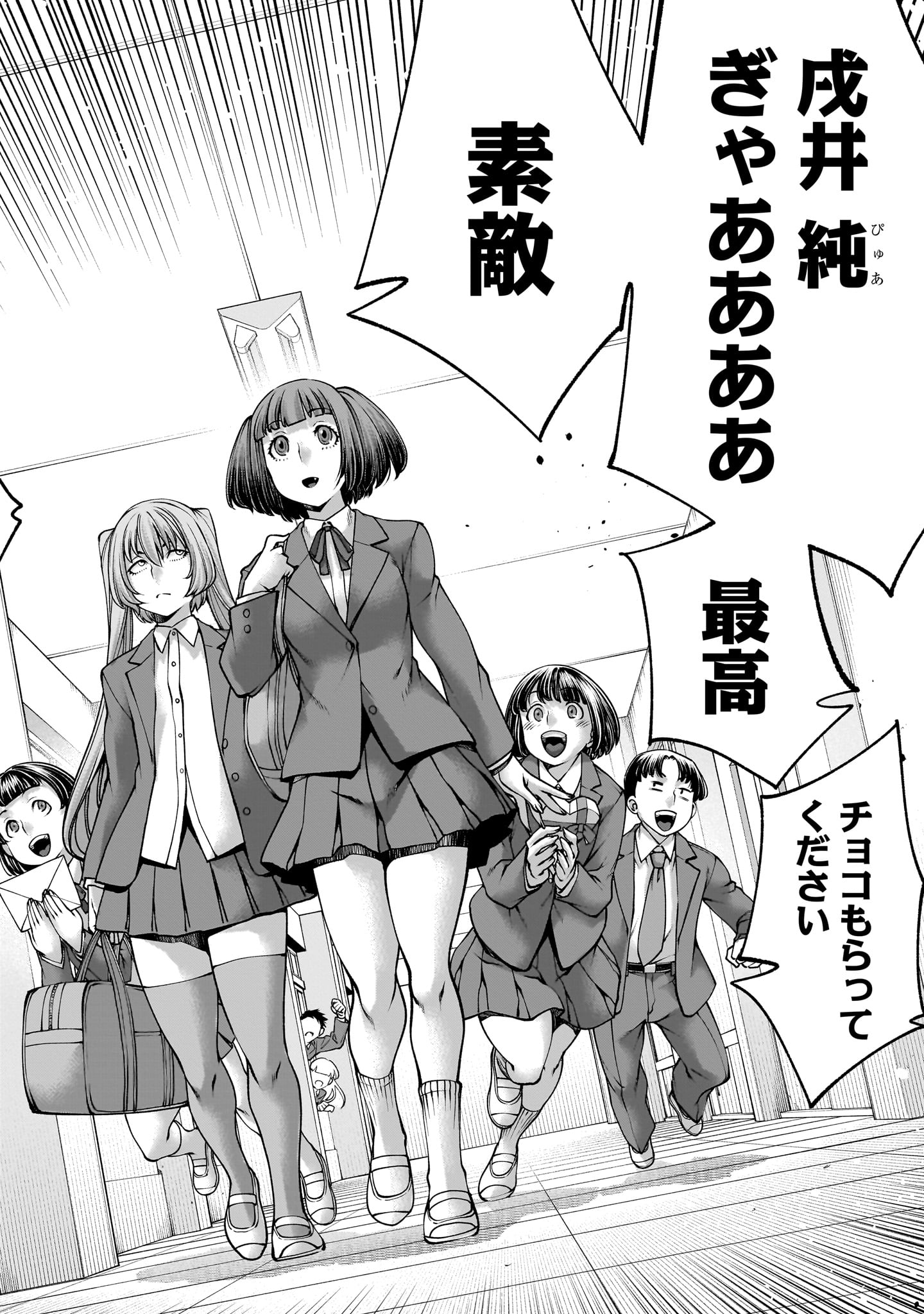 Killing Bites - Chapter 139 - Page 28