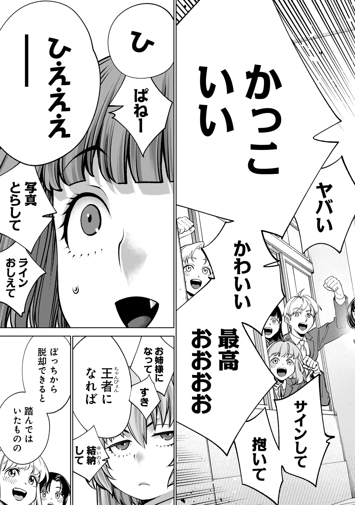 Killing Bites - Chapter 139 - Page 29