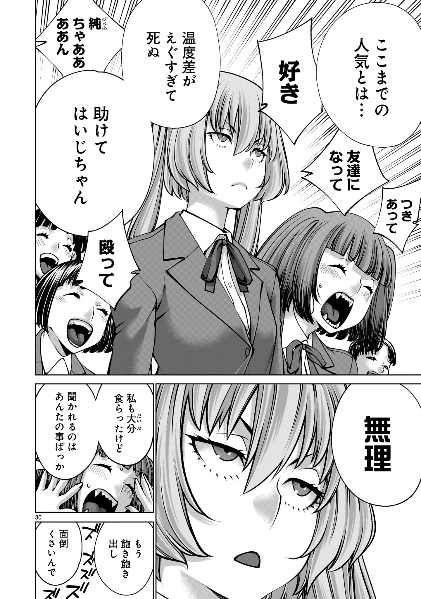 Killing Bites - Chapter 139 - Page 30