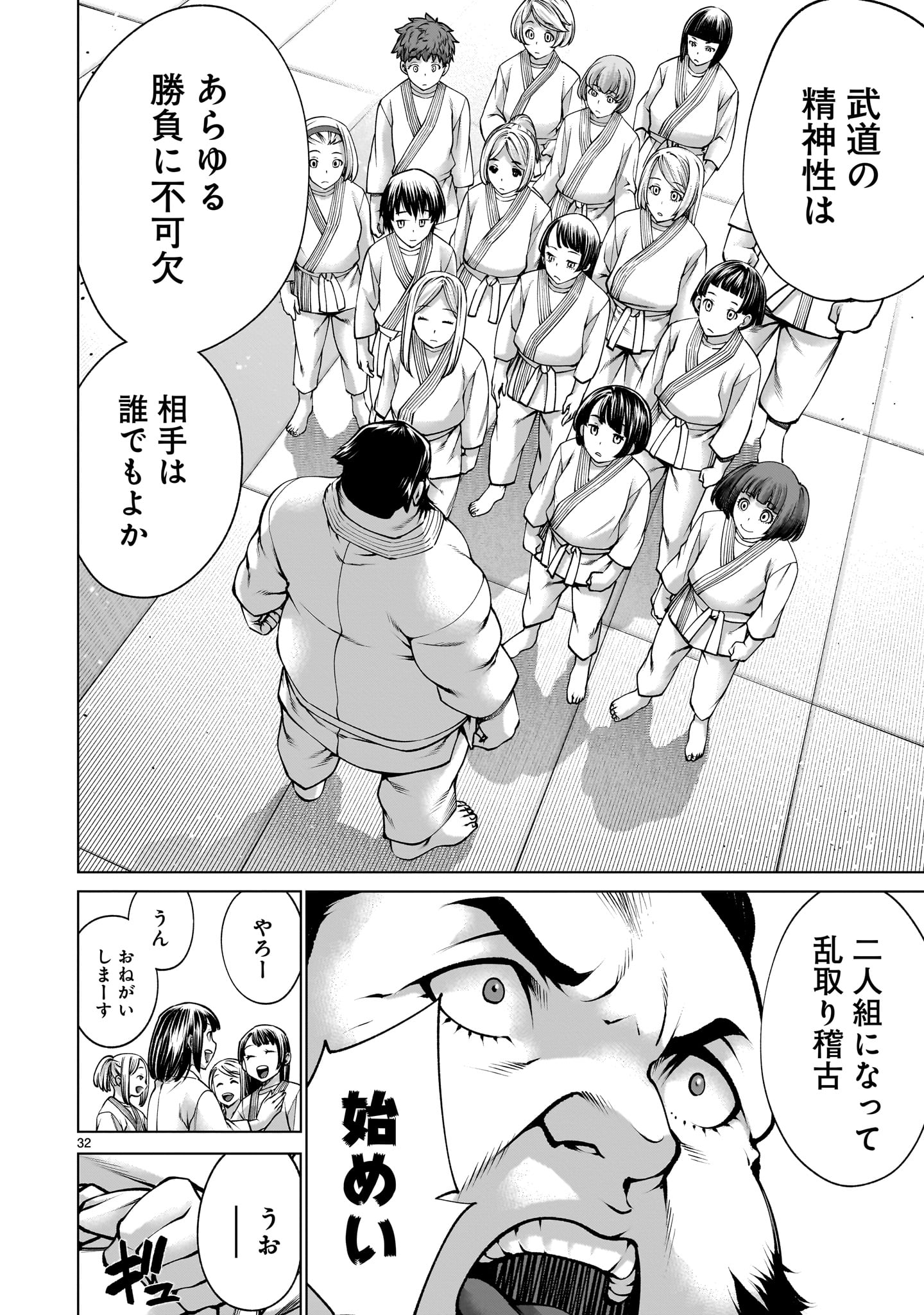 Killing Bites - Chapter 139 - Page 32