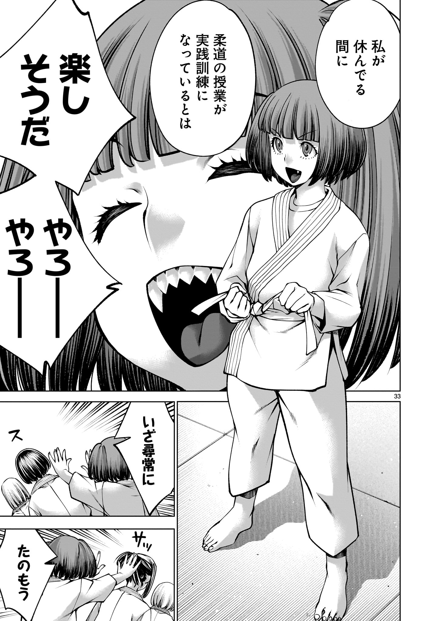 Killing Bites - Chapter 139 - Page 33