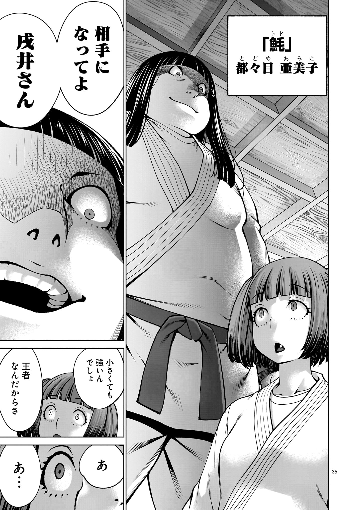 Killing Bites - Chapter 139 - Page 35