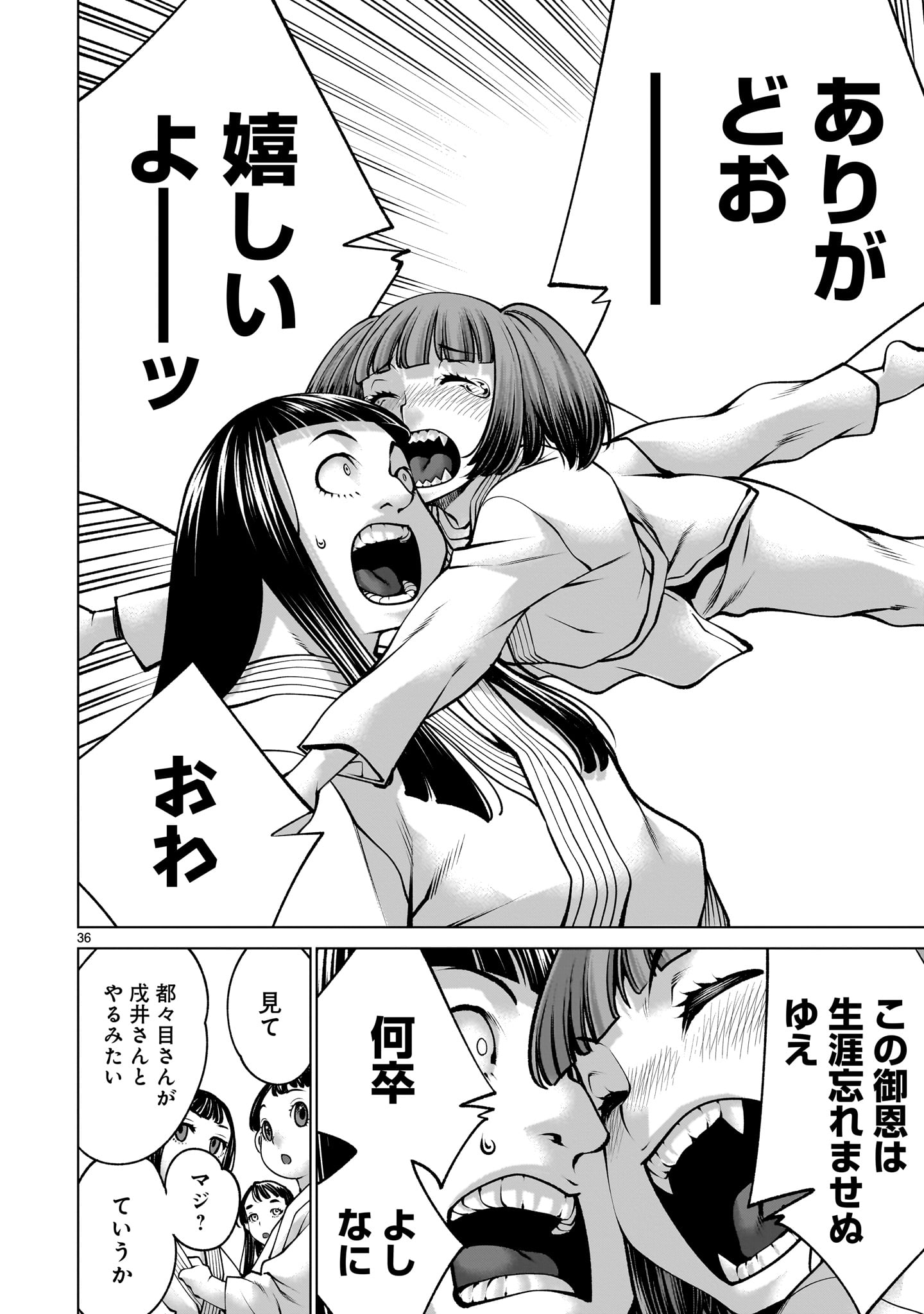 Killing Bites - Chapter 139 - Page 36