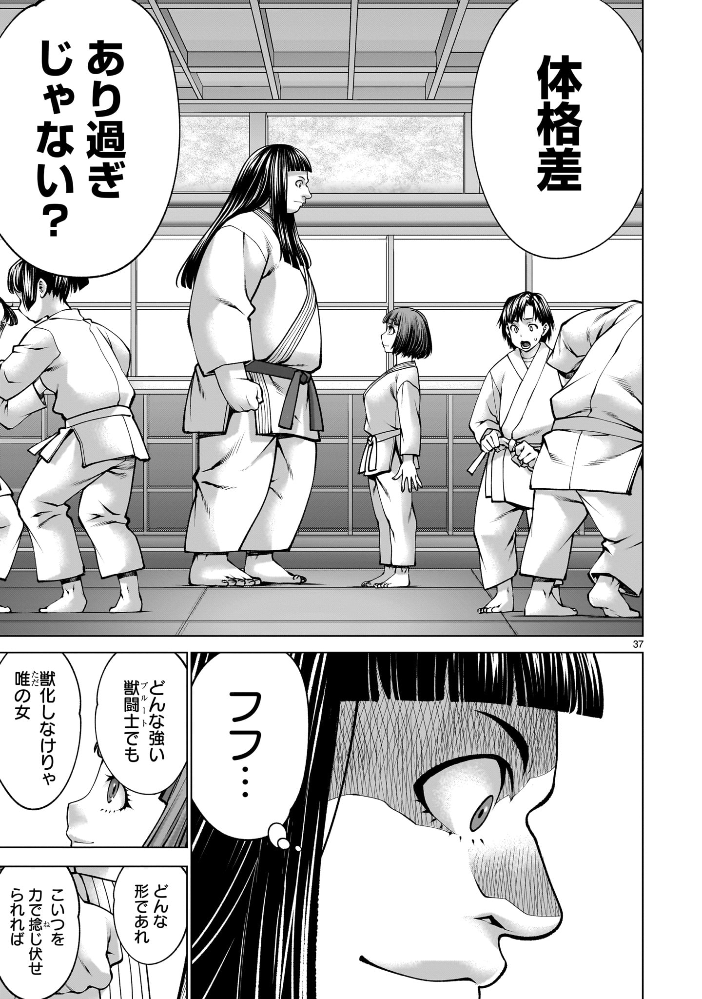 Killing Bites - Chapter 139 - Page 37