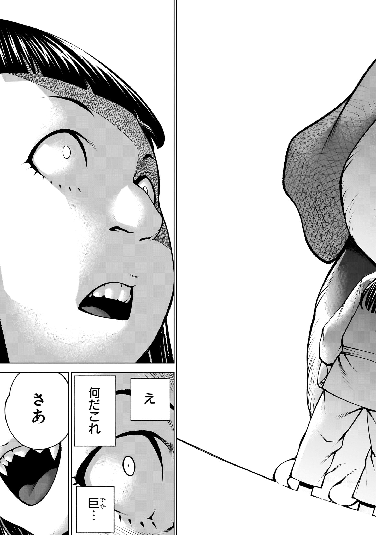 Killing Bites - Chapter 139 - Page 41