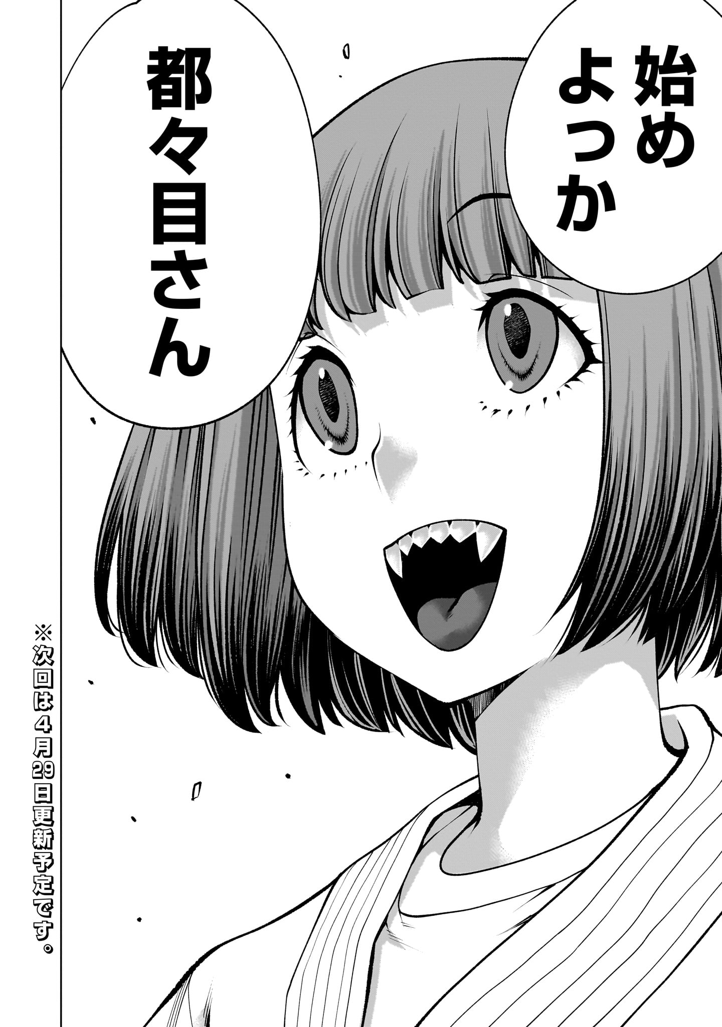 Killing Bites - Chapter 139 - Page 42