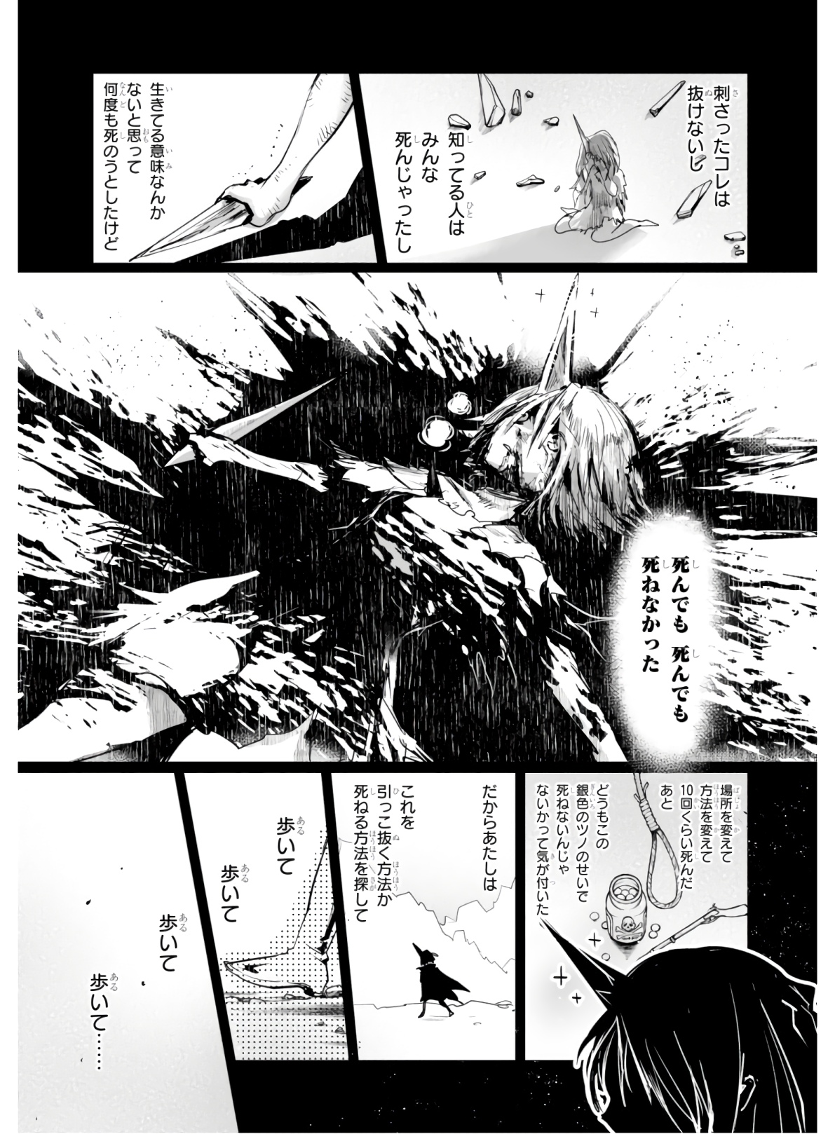 Killing Me Killing You - Chapter 1 - Page 11