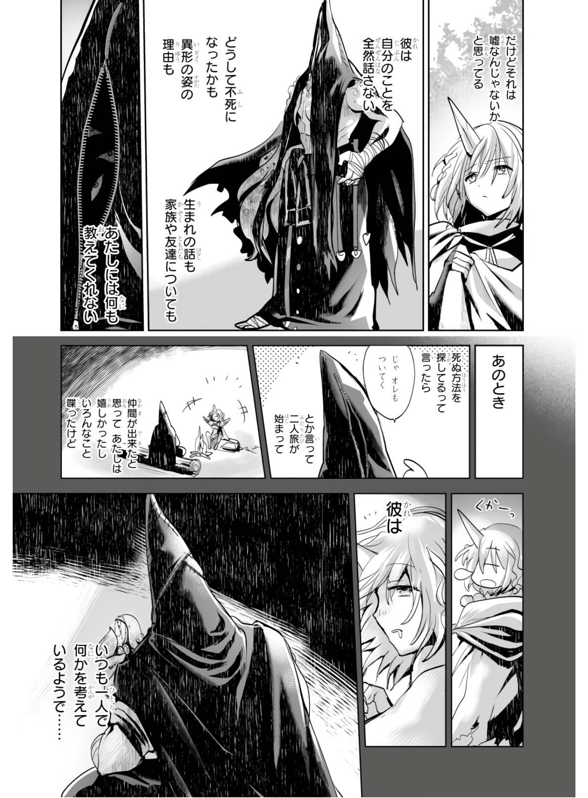 Killing Me Killing You - Chapter 1 - Page 14