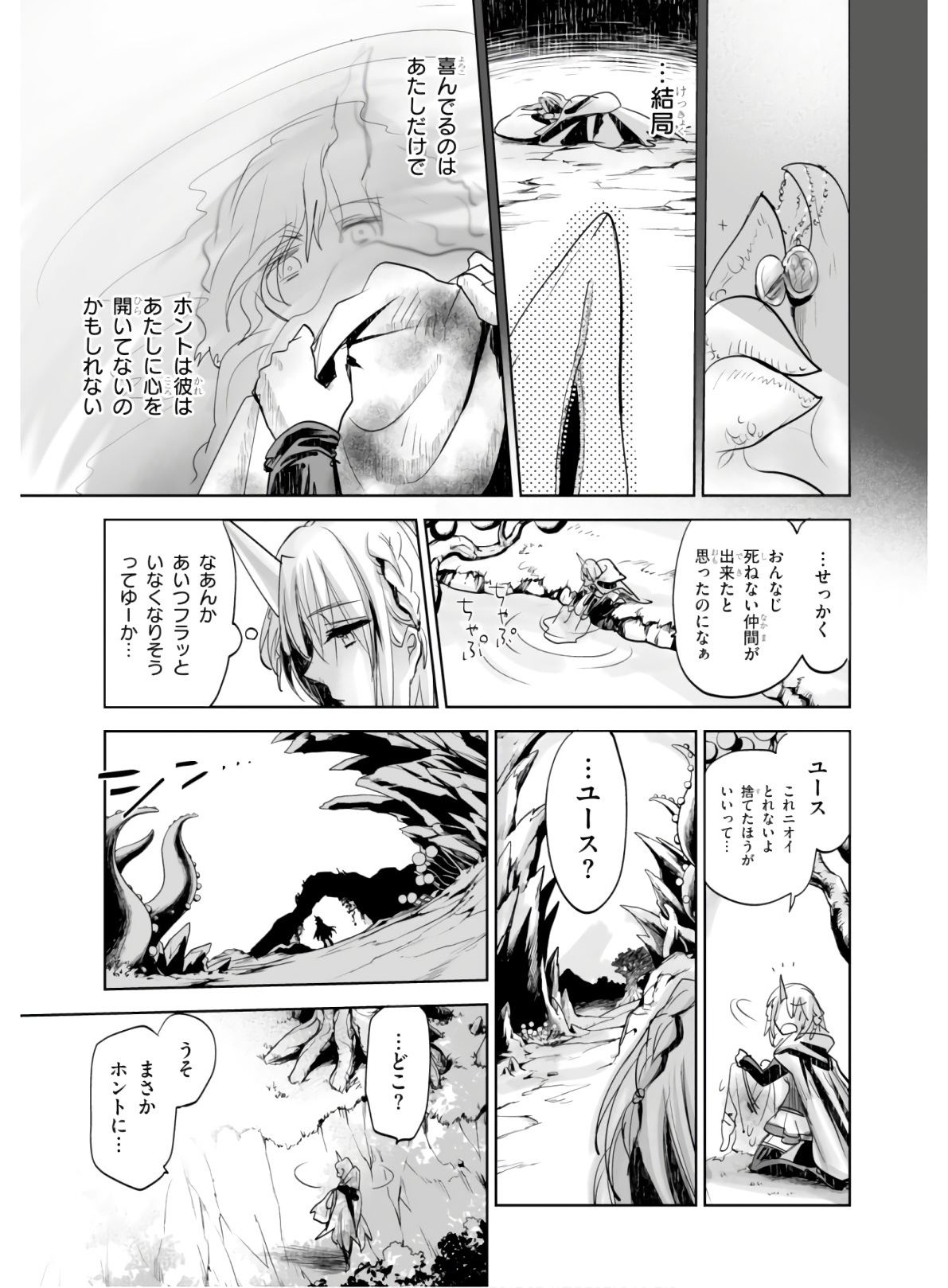 Killing Me Killing You - Chapter 1 - Page 15