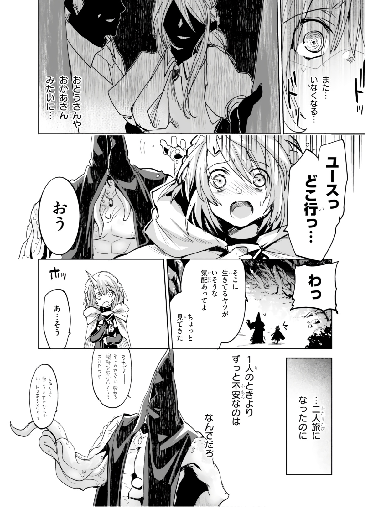 Killing Me Killing You - Chapter 1 - Page 16