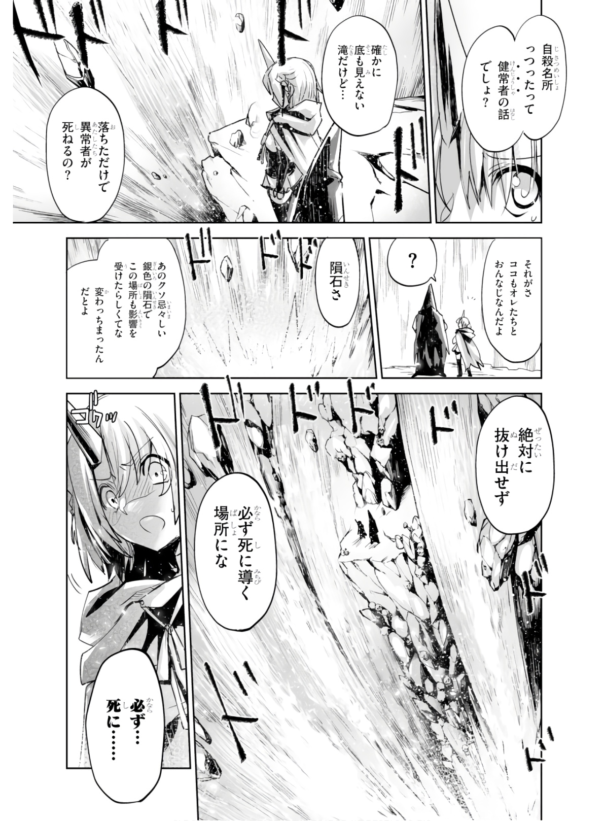 Killing Me Killing You - Chapter 1 - Page 19