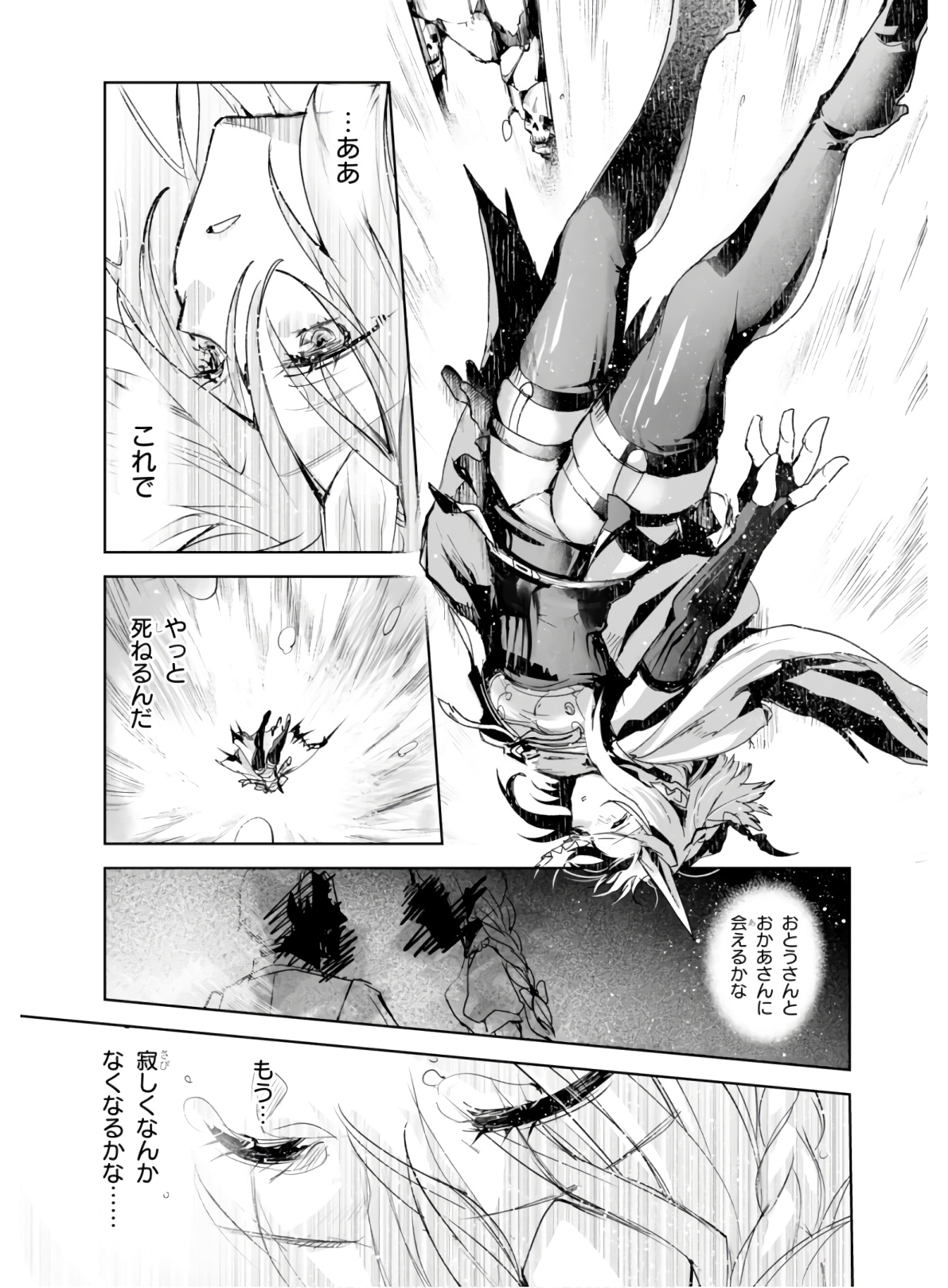 Killing Me Killing You - Chapter 1 - Page 21