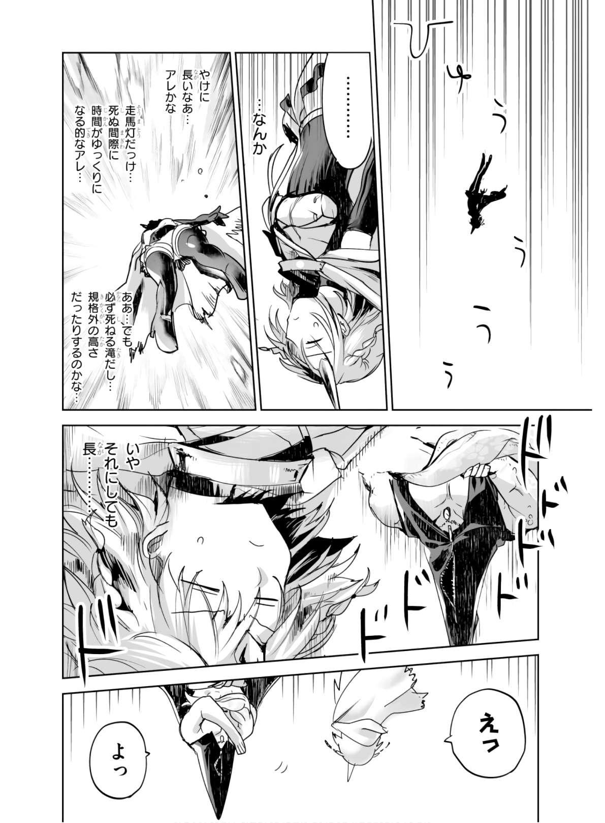 Killing Me Killing You - Chapter 1 - Page 22