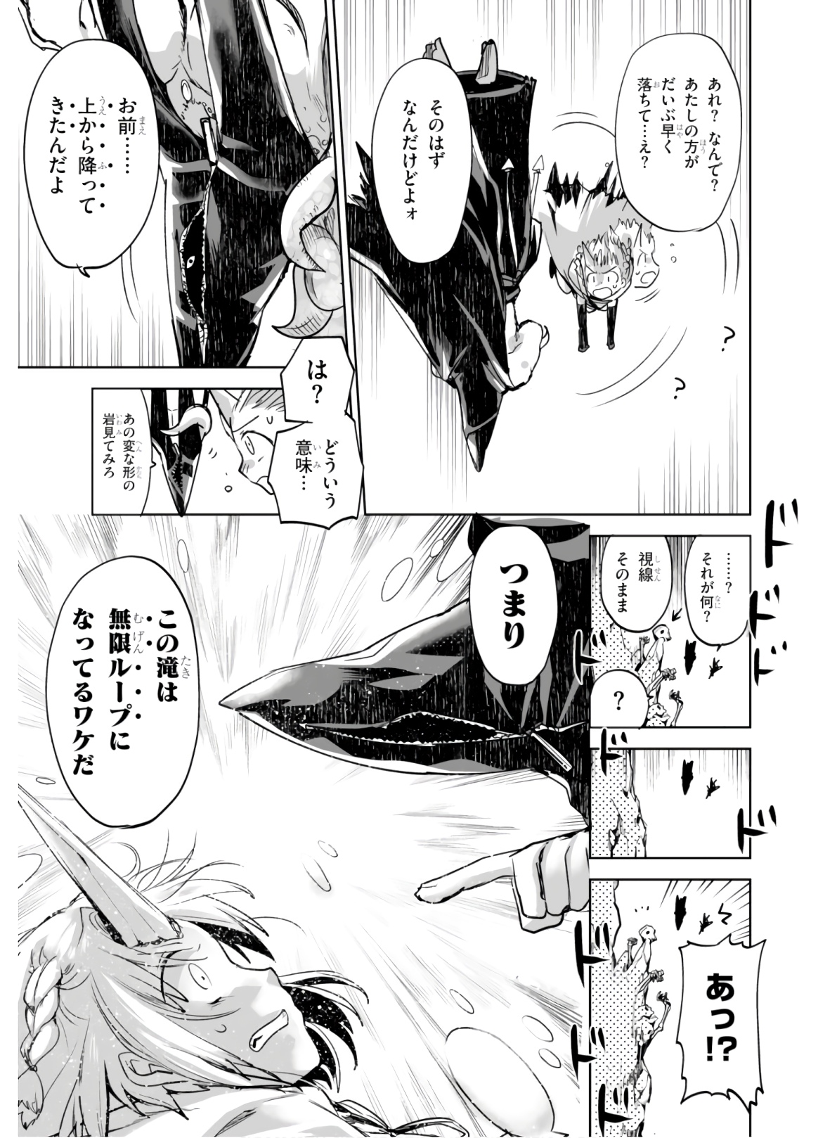 Killing Me Killing You - Chapter 1 - Page 23