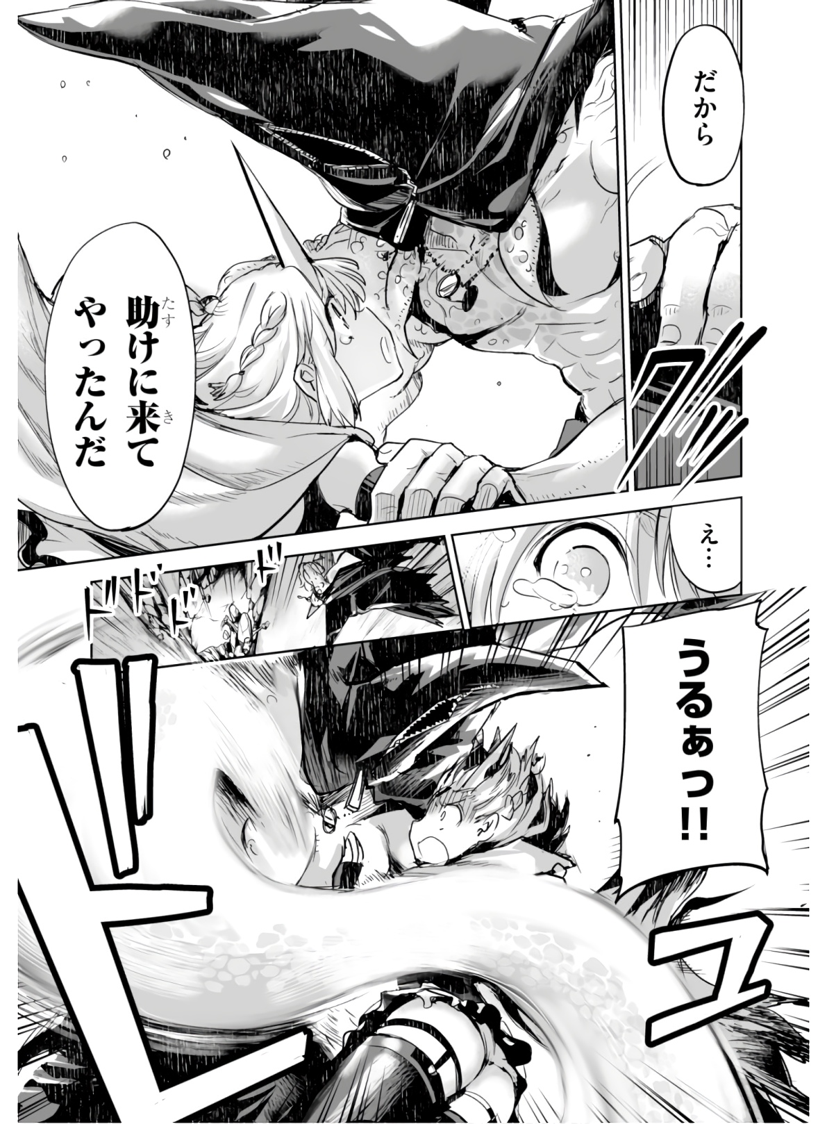 Killing Me Killing You - Chapter 1 - Page 25