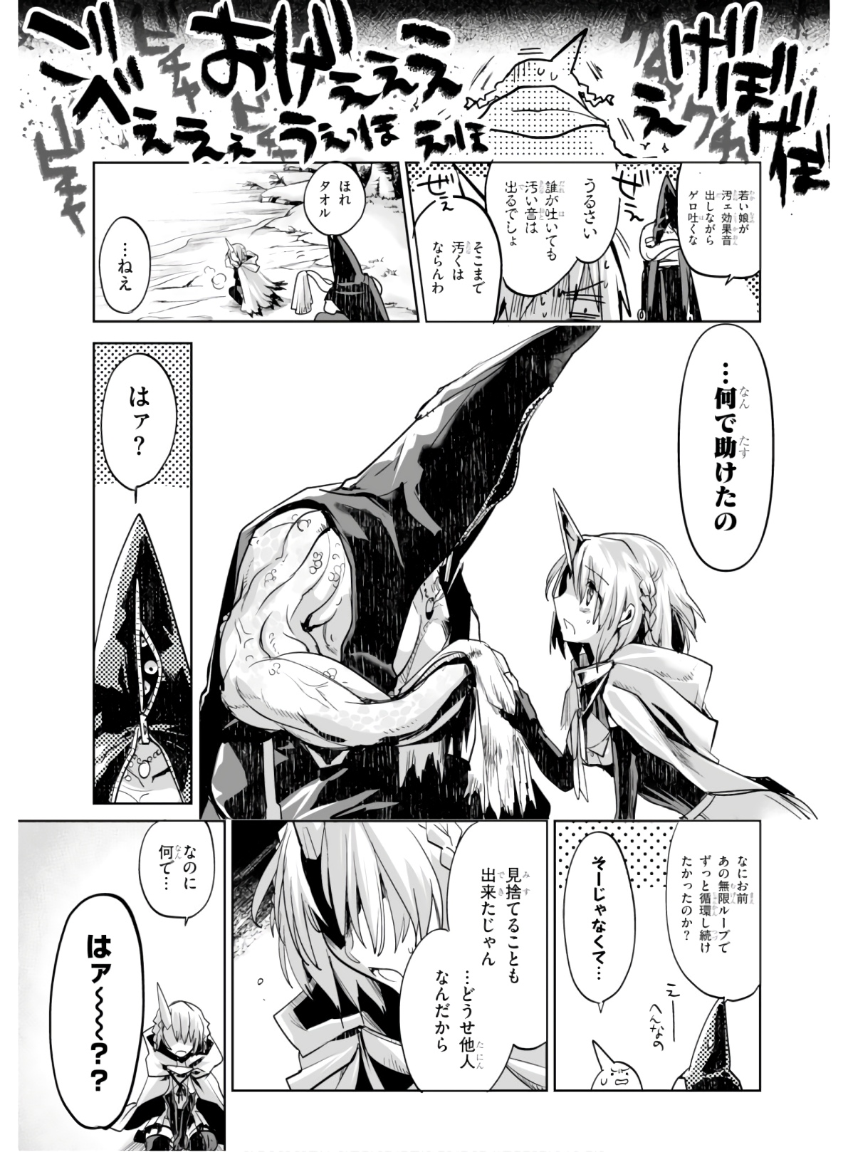 Killing Me Killing You - Chapter 1 - Page 27