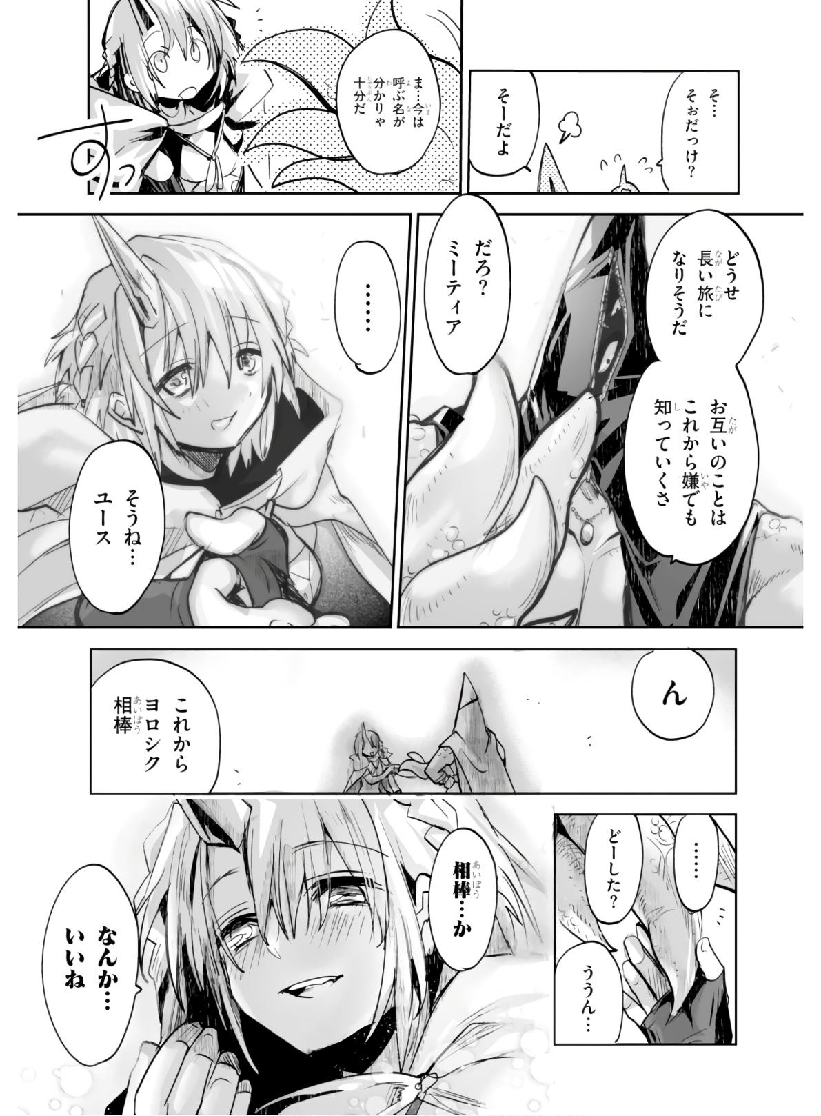 Killing Me Killing You - Chapter 1 - Page 29