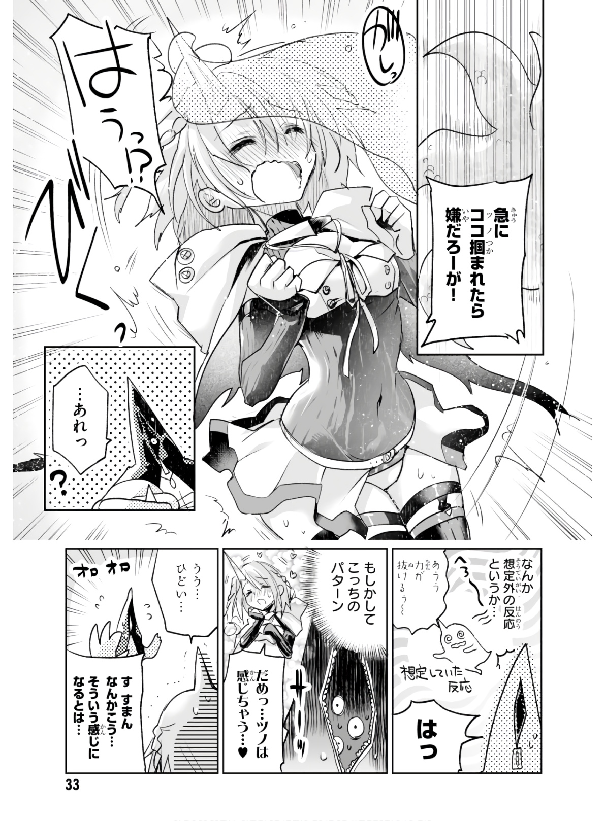 Killing Me Killing You - Chapter 1 - Page 33