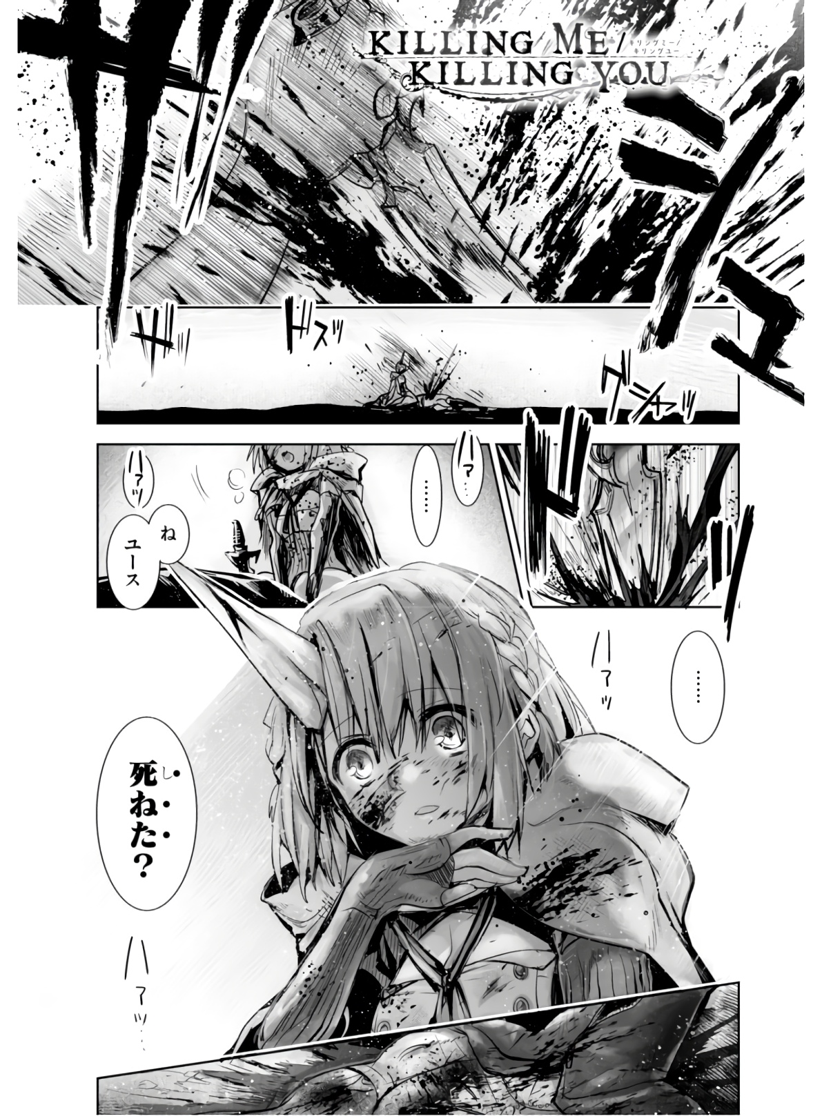 Killing Me Killing You - Chapter 1 - Page 5