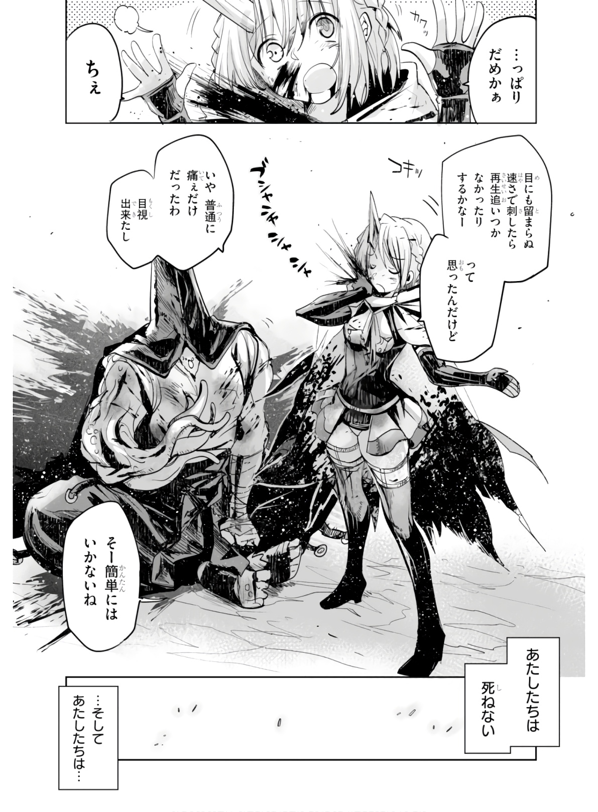 Killing Me Killing You - Chapter 1 - Page 7