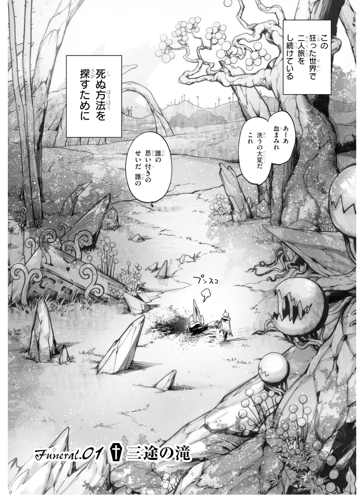 Killing Me Killing You - Chapter 1 - Page 8