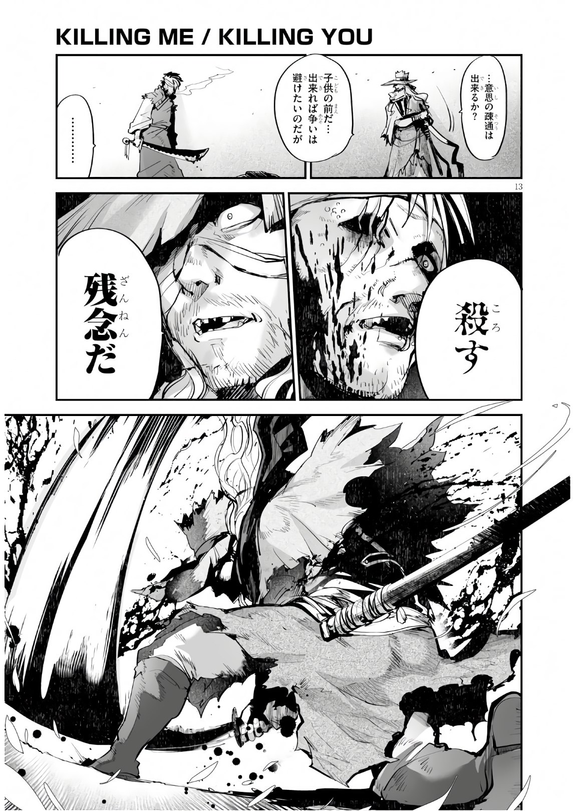 Killing Me Killing You - Chapter 10 - Page 13