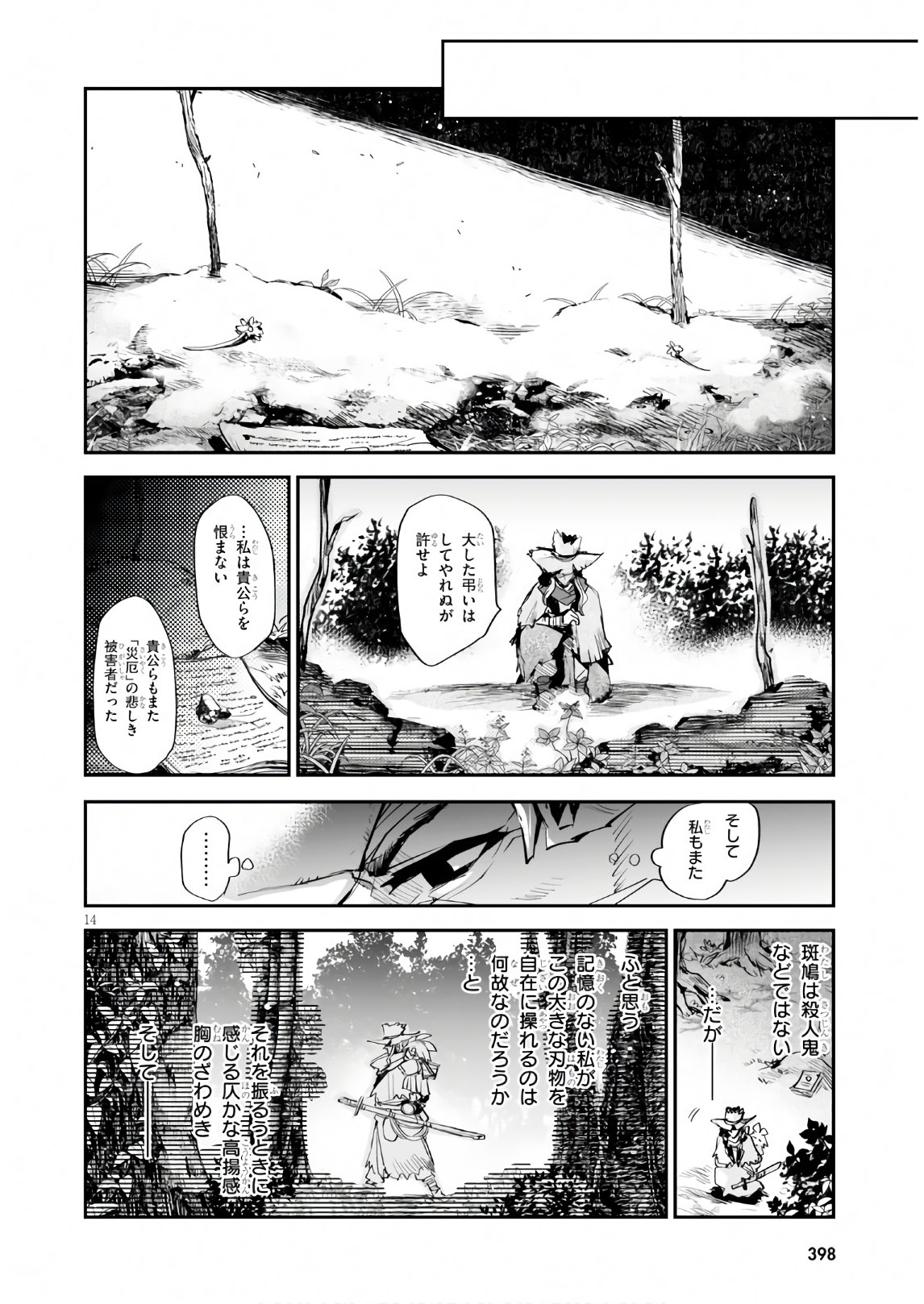 Killing Me Killing You - Chapter 10 - Page 14