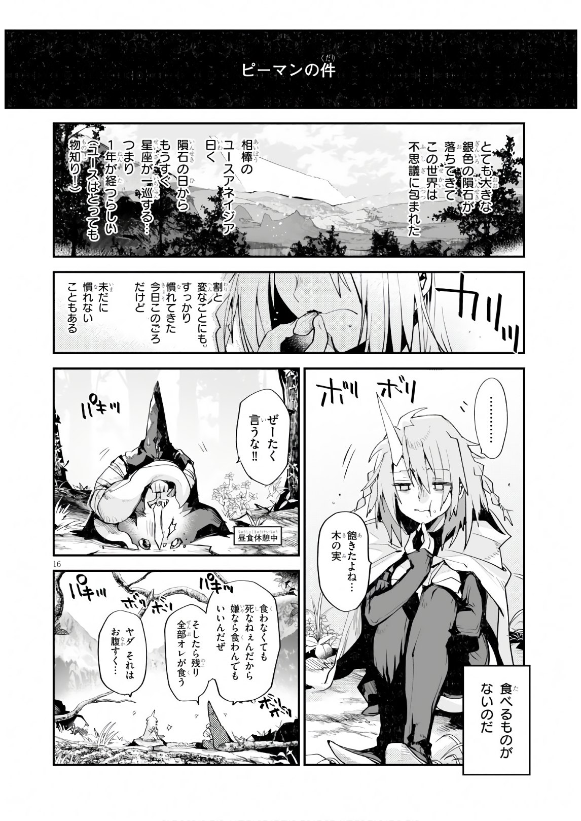 Killing Me Killing You - Chapter 10 - Page 16