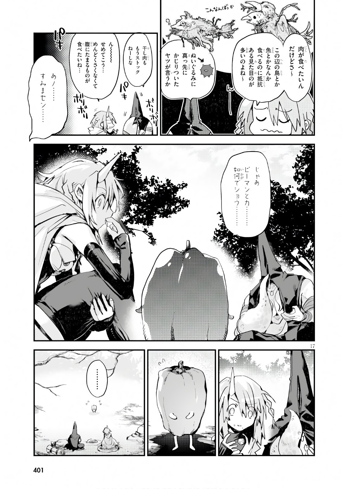 Killing Me Killing You - Chapter 10 - Page 17