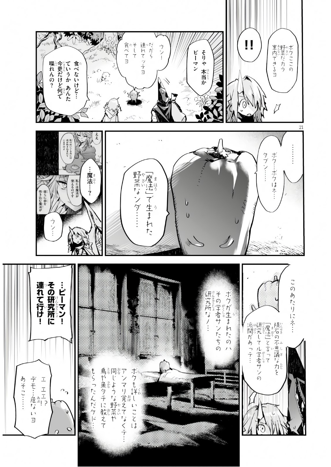 Killing Me Killing You - Chapter 10 - Page 21