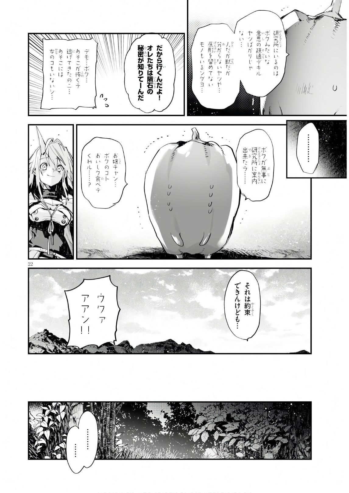 Killing Me Killing You - Chapter 10 - Page 22