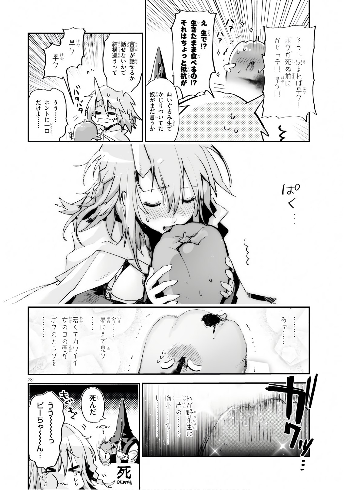 Killing Me Killing You - Chapter 10 - Page 28