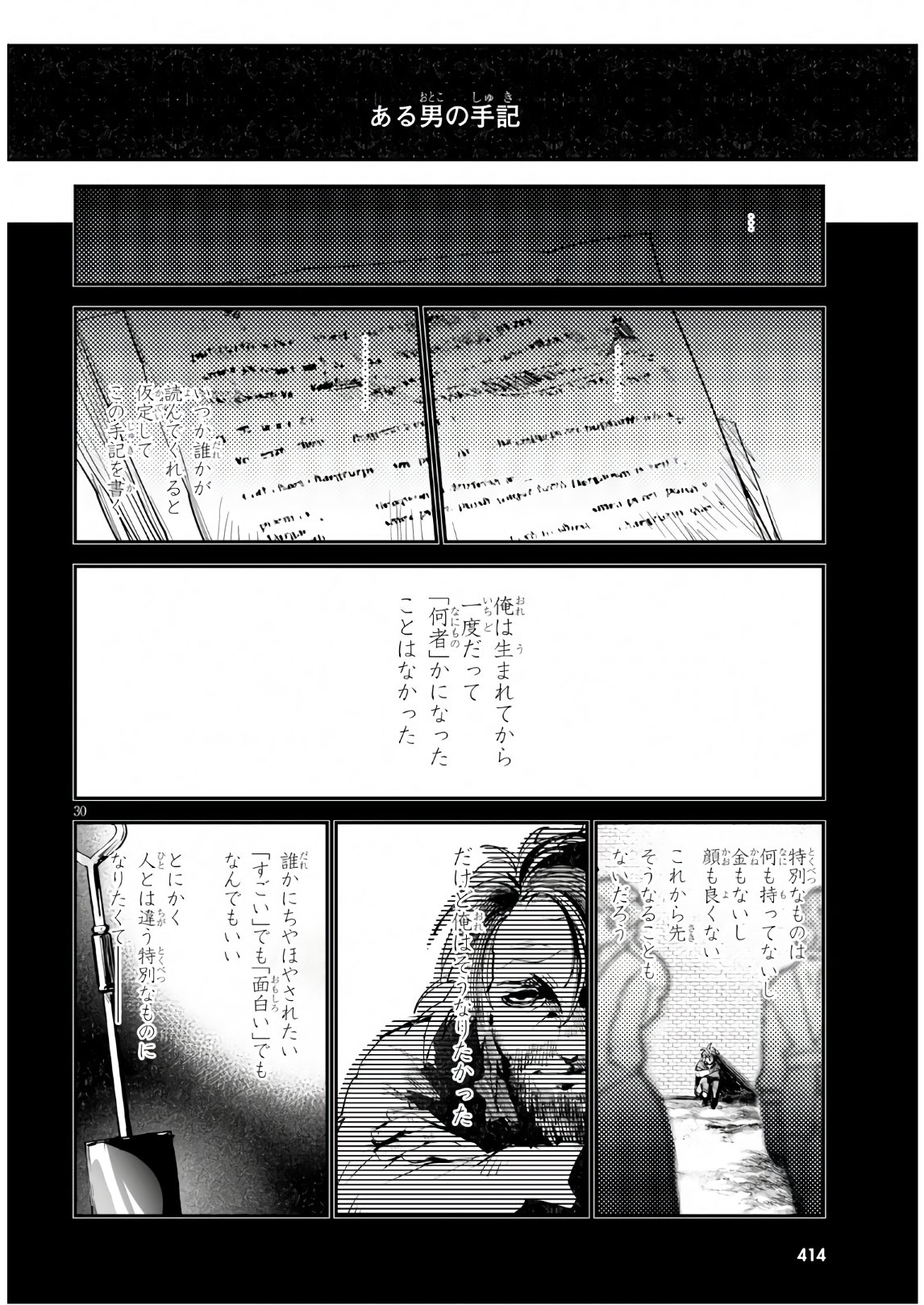 Killing Me Killing You - Chapter 10 - Page 30