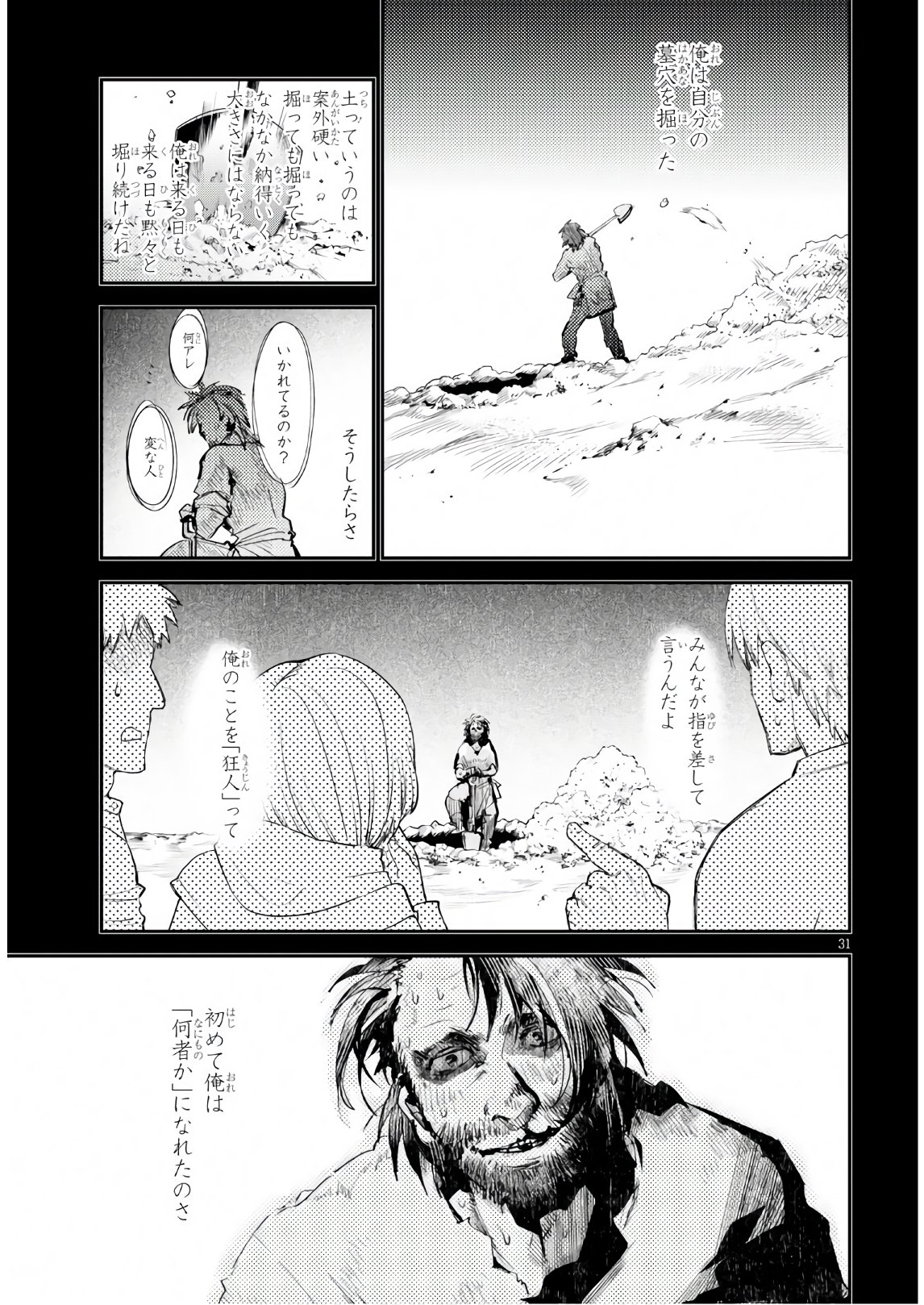 Killing Me Killing You - Chapter 10 - Page 31