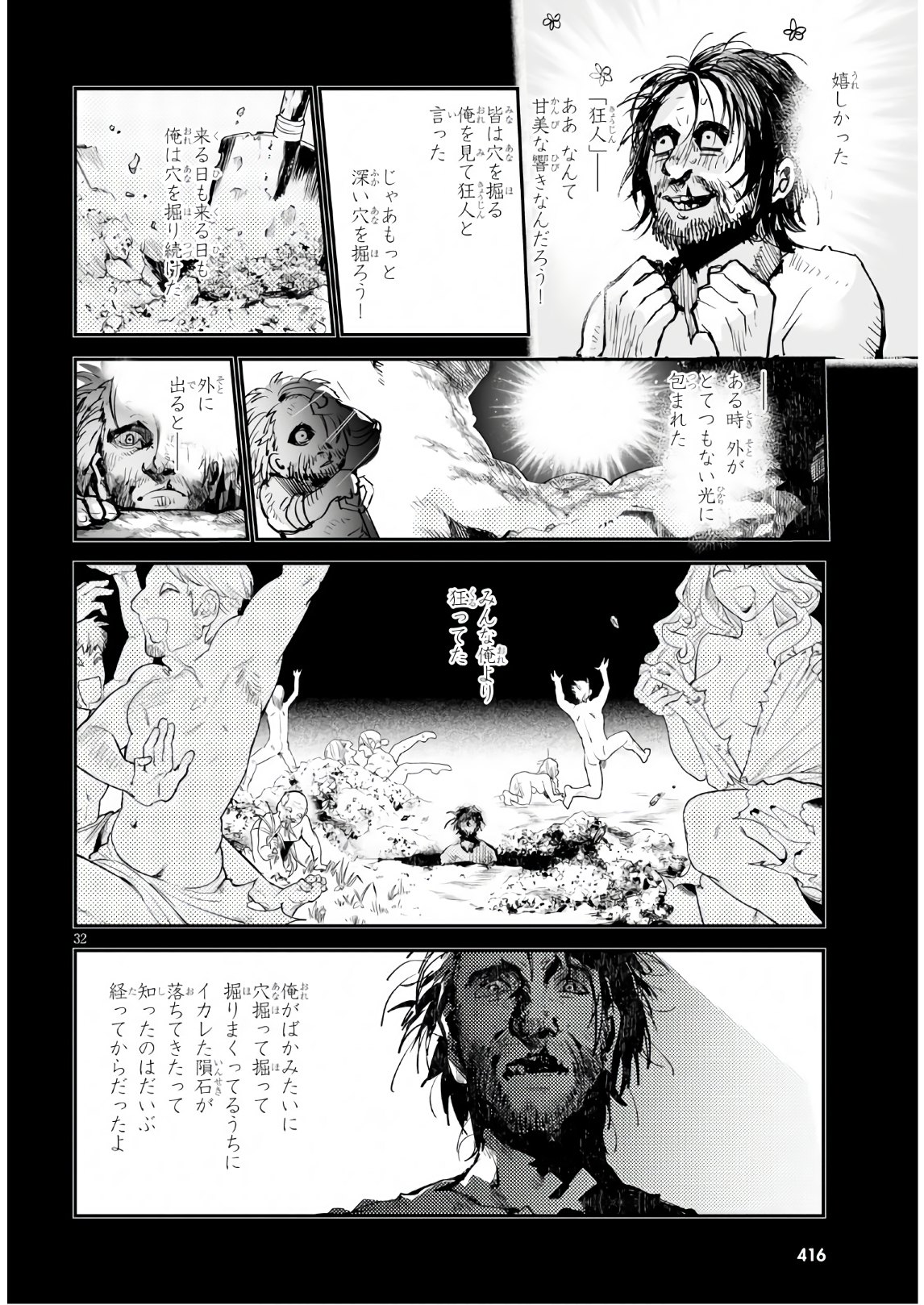 Killing Me Killing You - Chapter 10 - Page 32