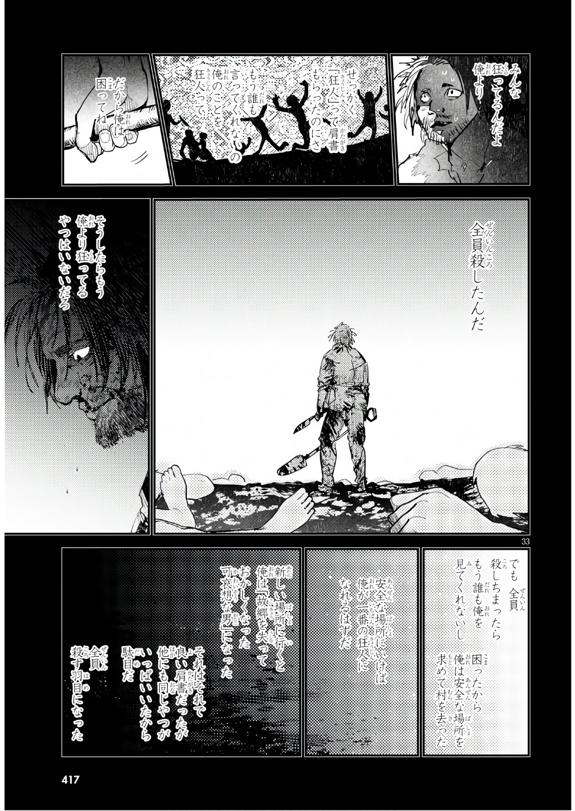 Killing Me Killing You - Chapter 10 - Page 33