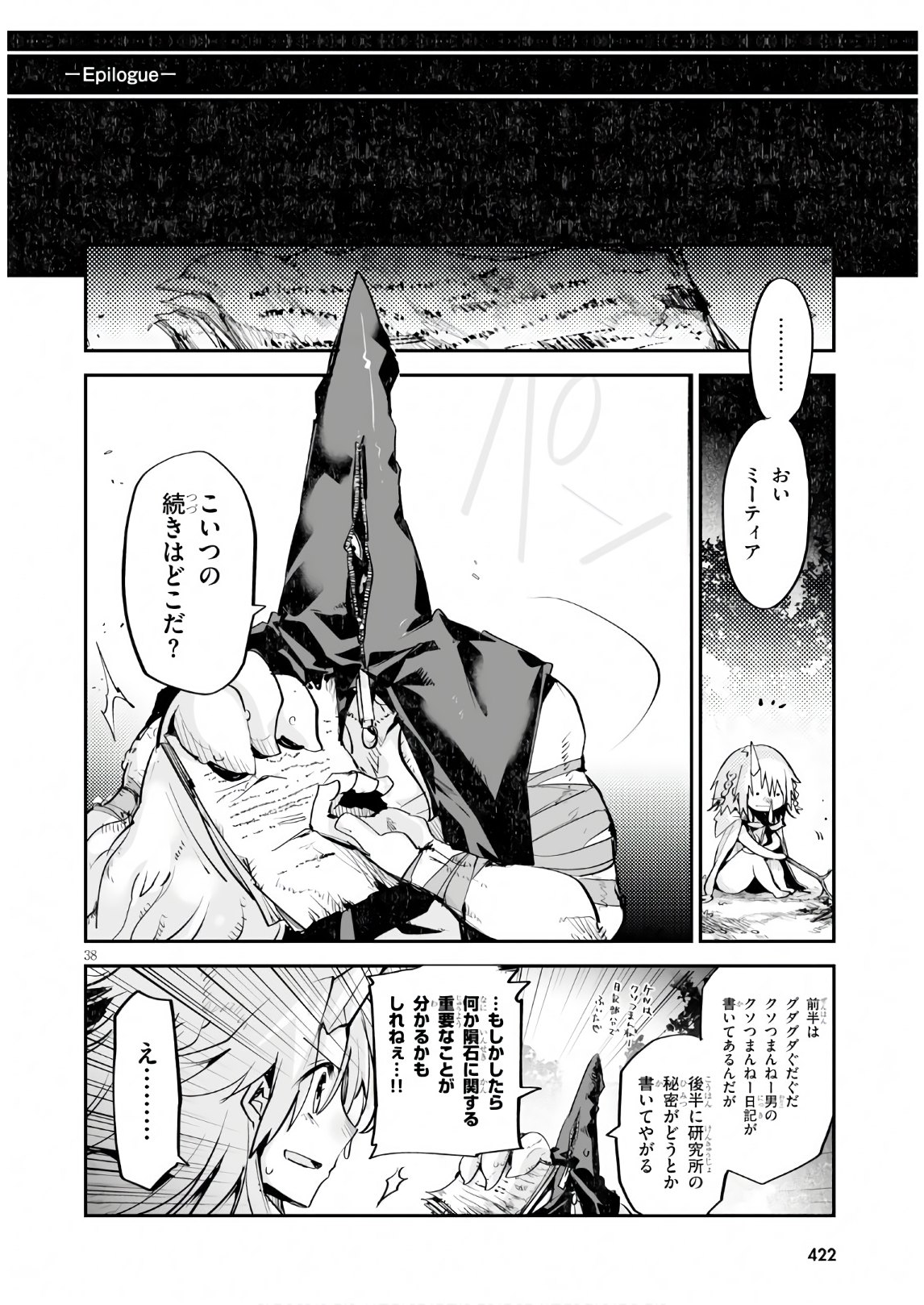 Killing Me Killing You - Chapter 10 - Page 38