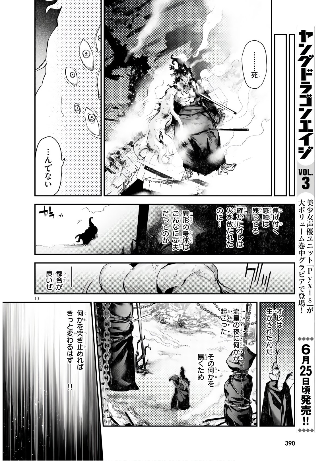 Killing Me Killing You - Chapter 11 - Page 10