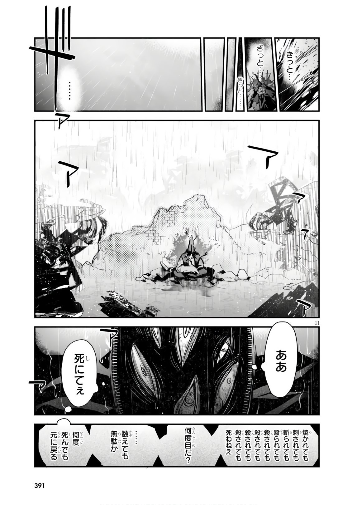 Killing Me Killing You - Chapter 11 - Page 11