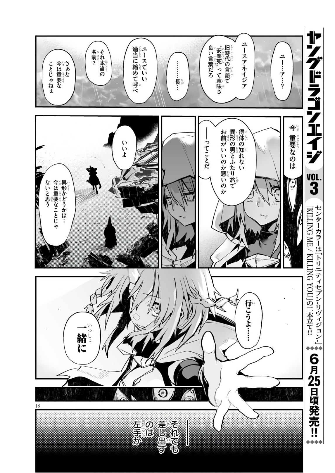 Killing Me Killing You - Chapter 11 - Page 18