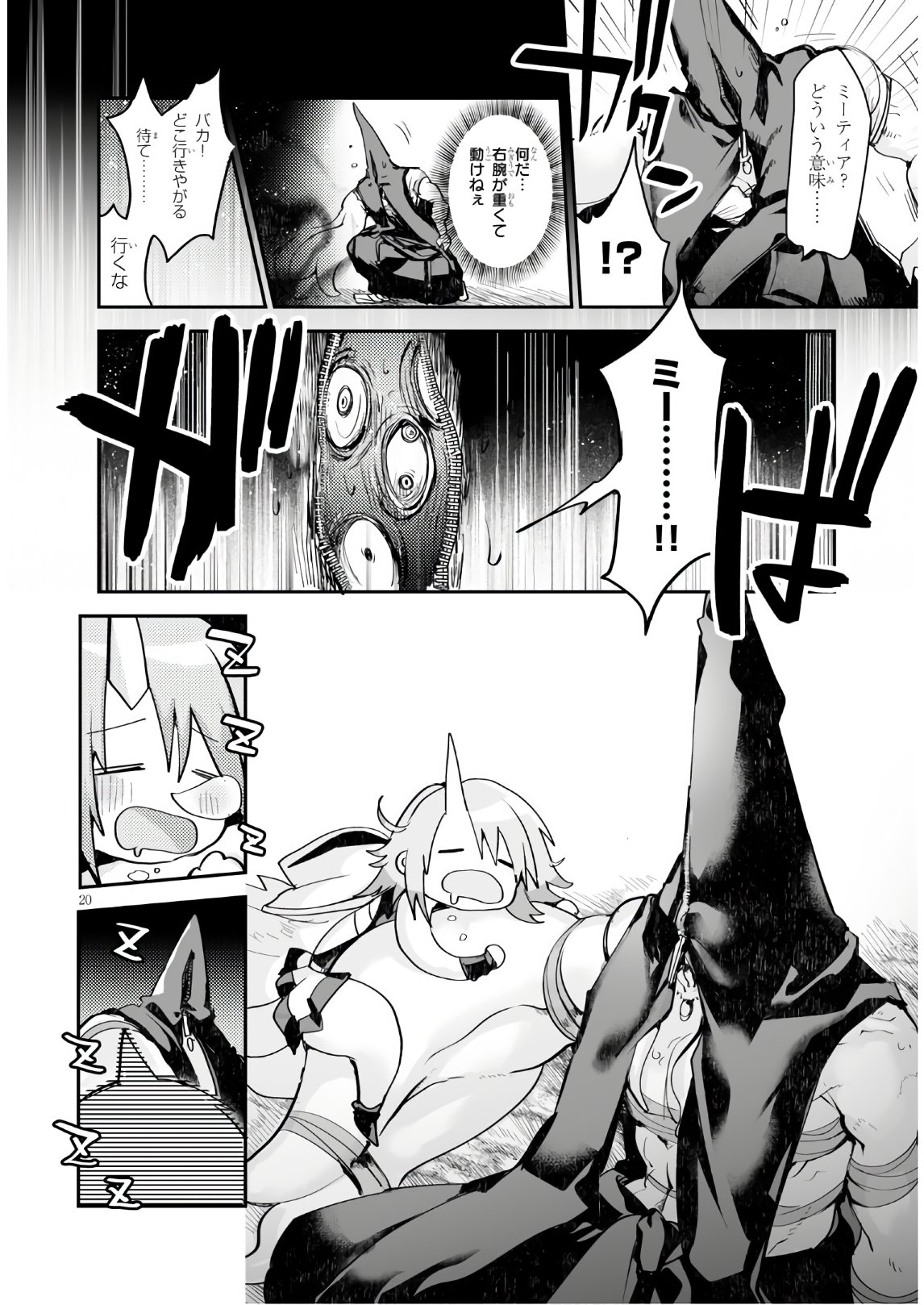 Killing Me Killing You - Chapter 11 - Page 20