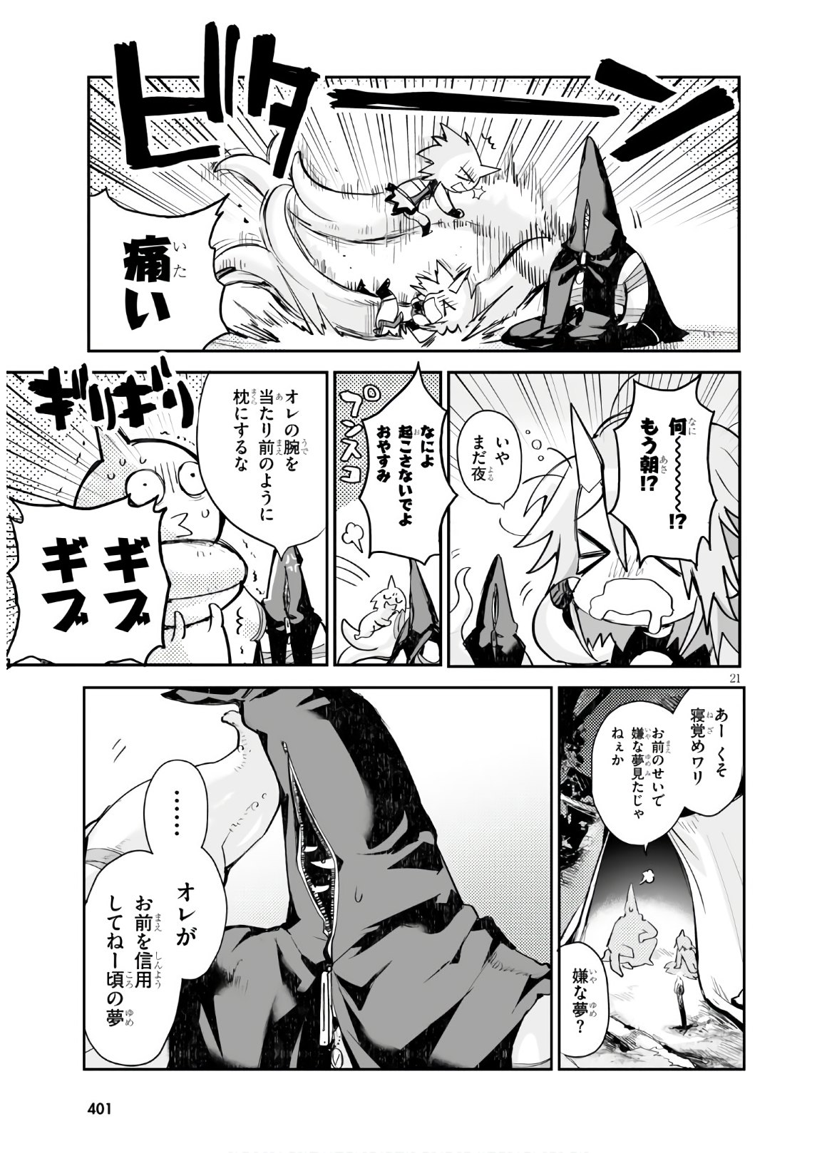 Killing Me Killing You - Chapter 11 - Page 21