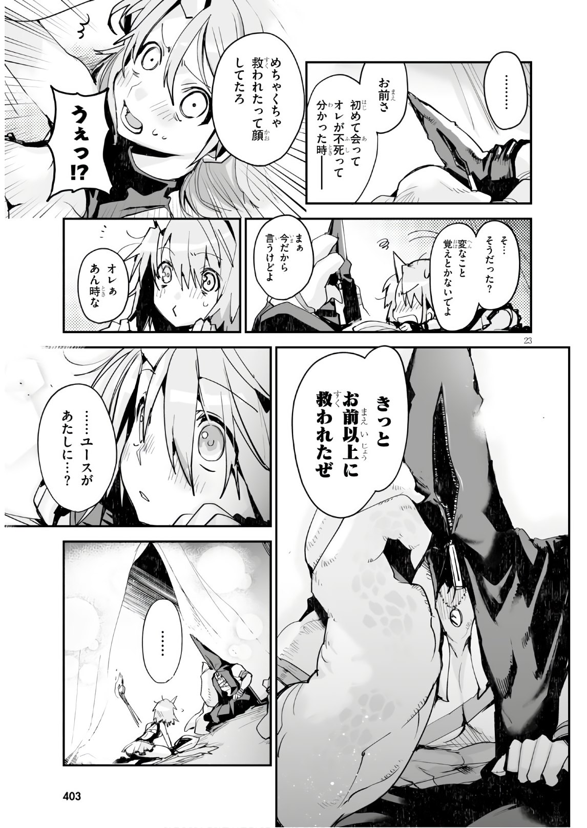 Killing Me Killing You - Chapter 11 - Page 23