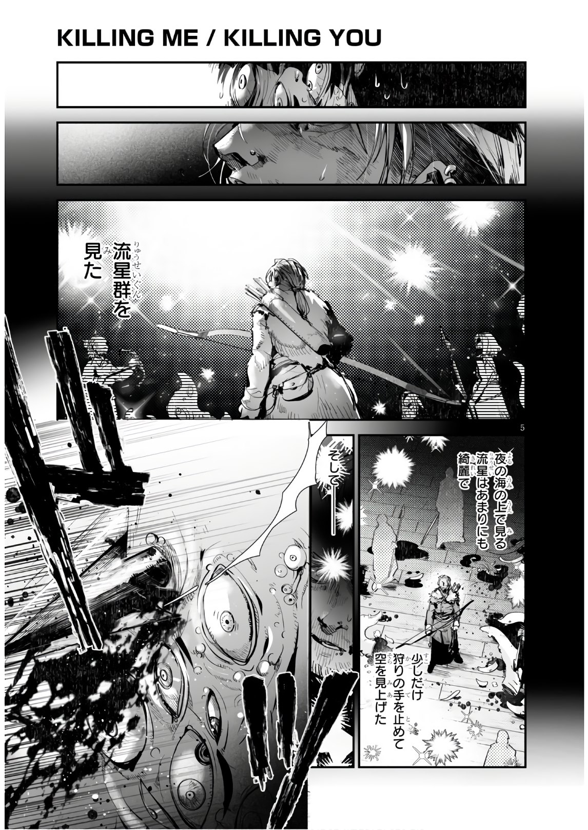 Killing Me Killing You - Chapter 11 - Page 5