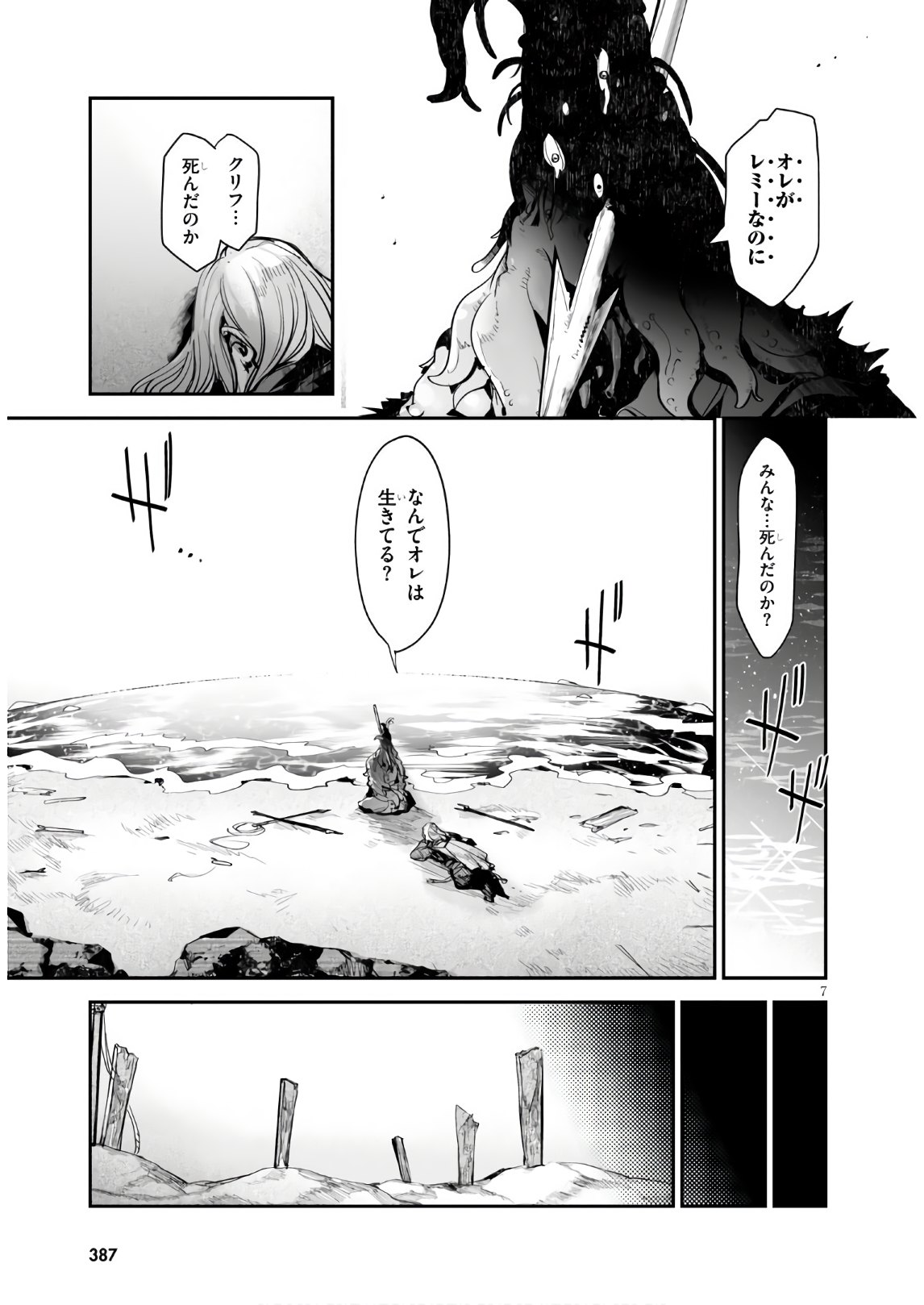 Killing Me Killing You - Chapter 11 - Page 7