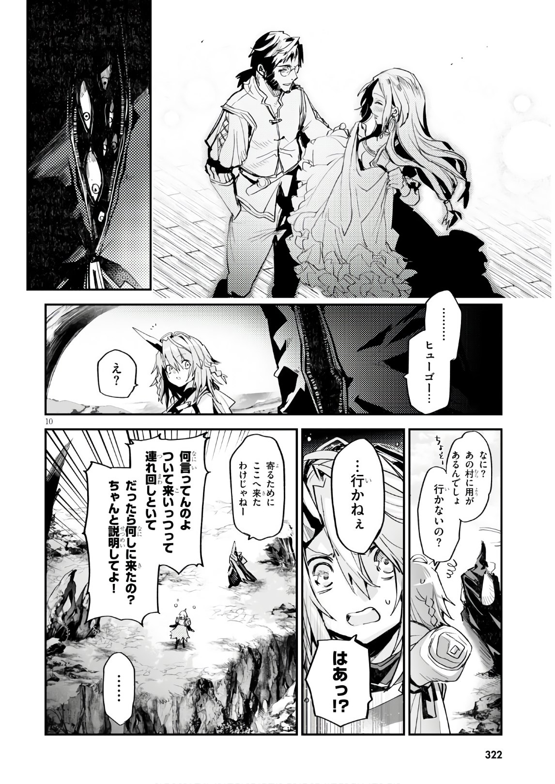 Killing Me Killing You - Chapter 12 - Page 10