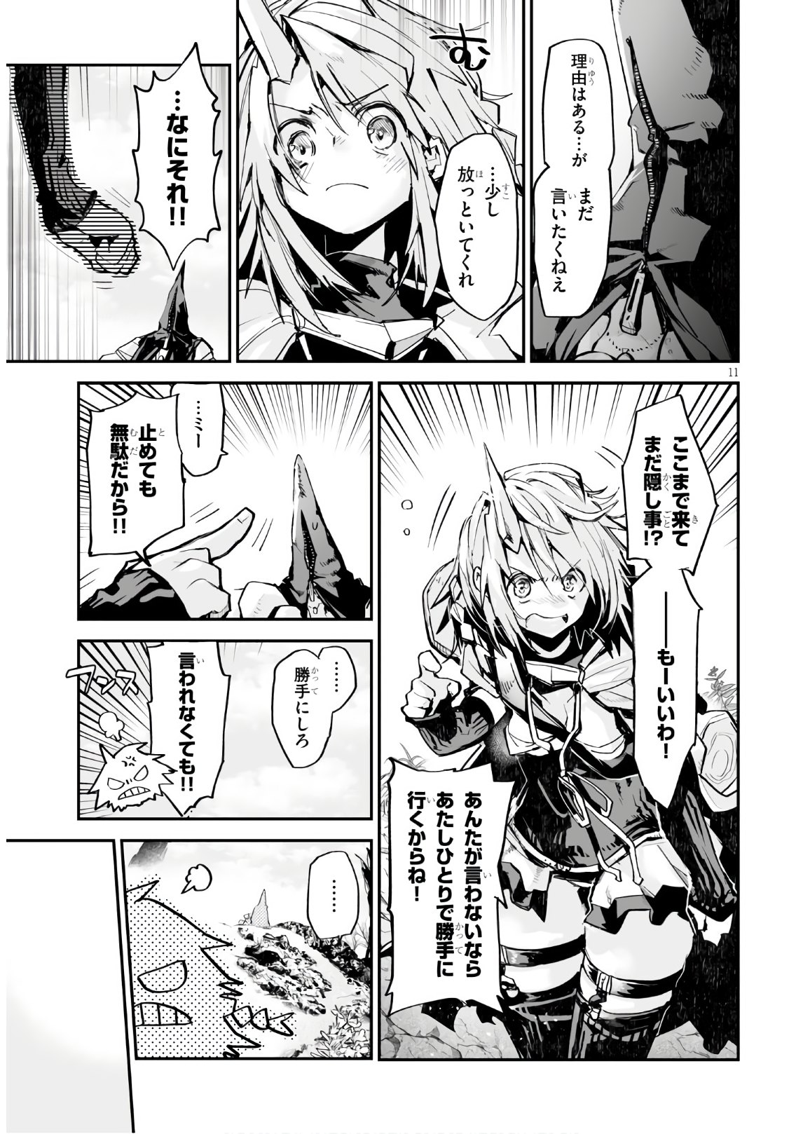 Killing Me Killing You - Chapter 12 - Page 11