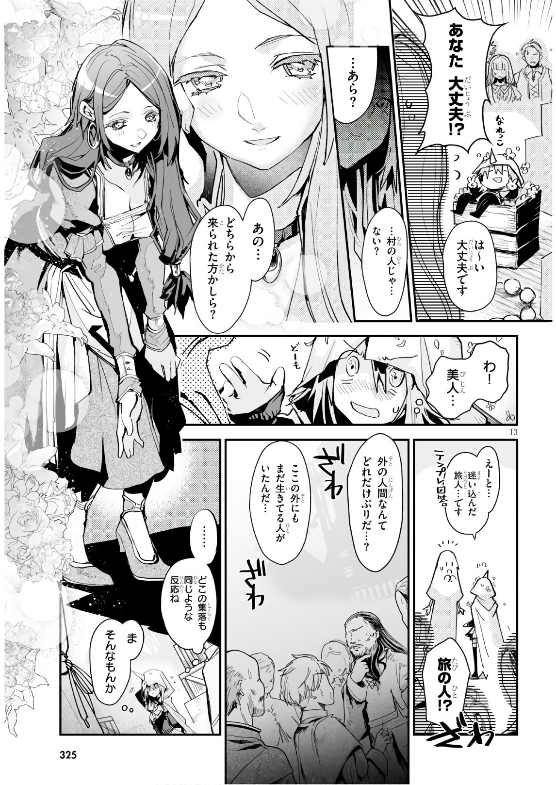 Killing Me Killing You - Chapter 12 - Page 13